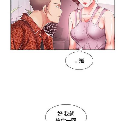 《假戏真做》漫画最新章节假戏真做-第 7 章免费下拉式在线观看章节第【72】张图片