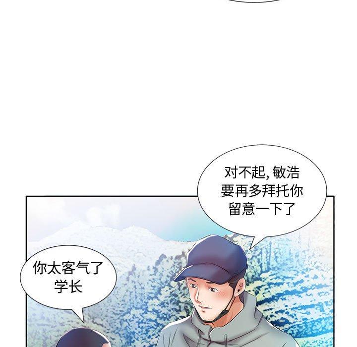 《假戏真做》漫画最新章节假戏真做-第 9 话免费下拉式在线观看章节第【43】张图片