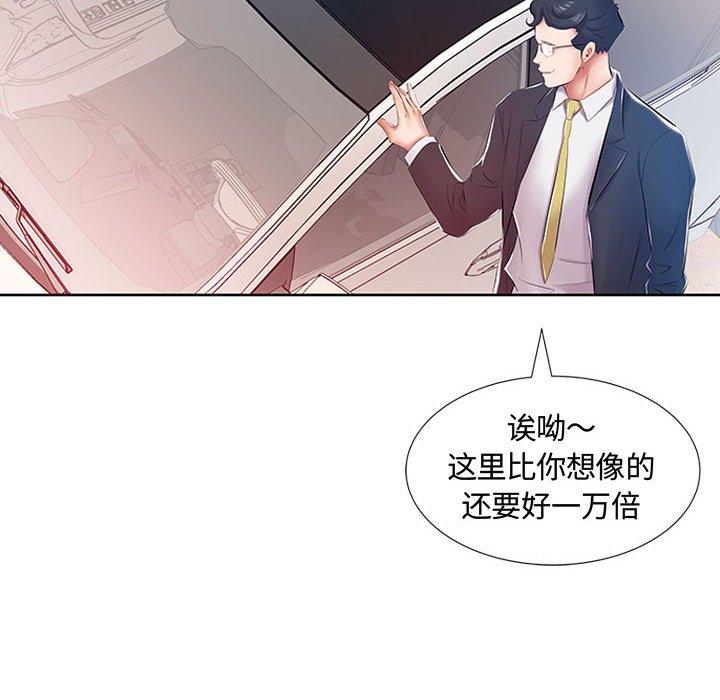 《假戏真做》漫画最新章节假戏真做-第 9 话免费下拉式在线观看章节第【77】张图片