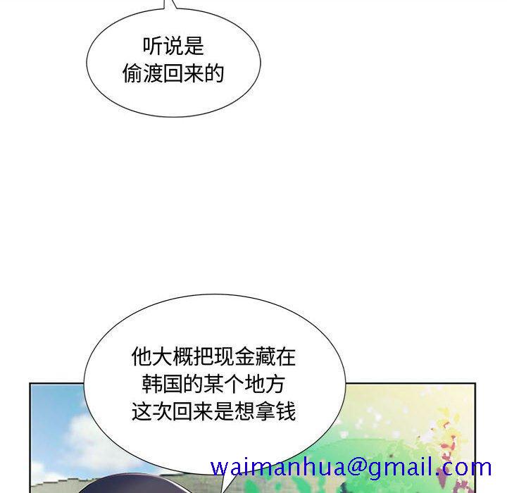 《假戏真做》漫画最新章节假戏真做-第 9 话免费下拉式在线观看章节第【41】张图片