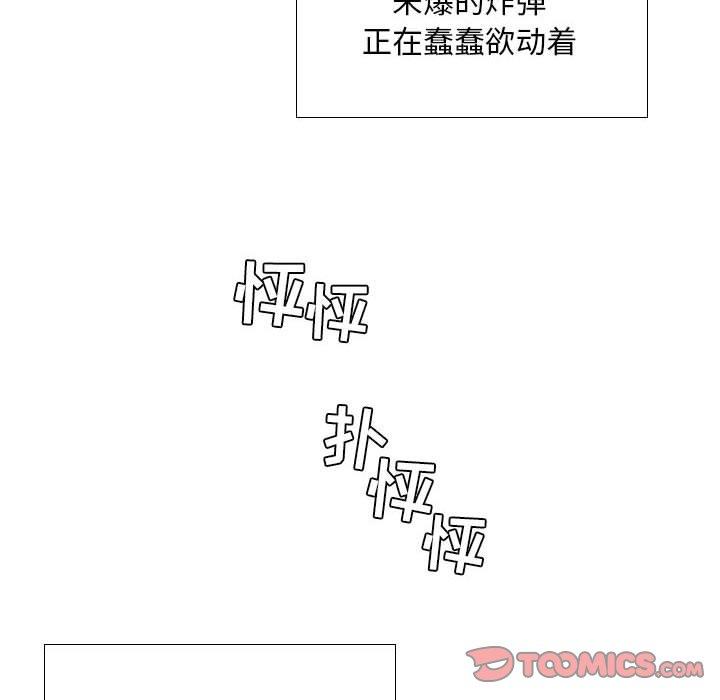 《假戏真做》漫画最新章节假戏真做-第 9 话免费下拉式在线观看章节第【68】张图片