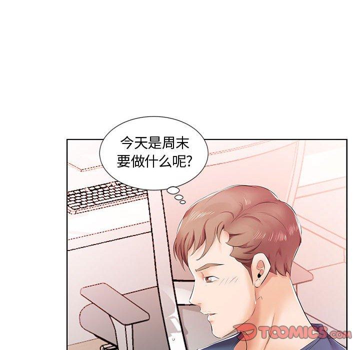 《假戏真做》漫画最新章节假戏真做-第 9 话免费下拉式在线观看章节第【50】张图片