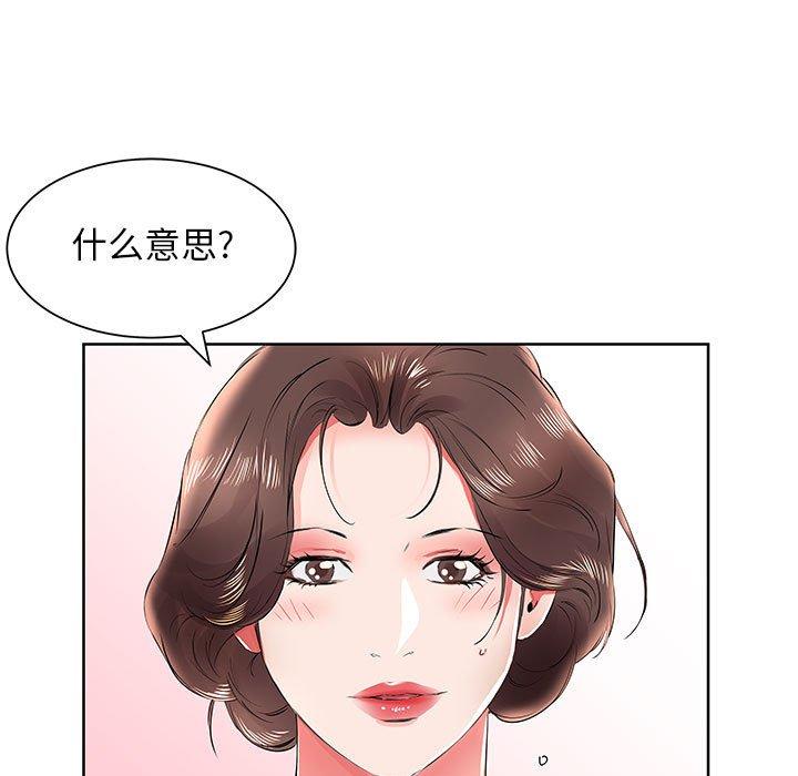 《假戏真做》漫画最新章节假戏真做-第 12 话免费下拉式在线观看章节第【25】张图片