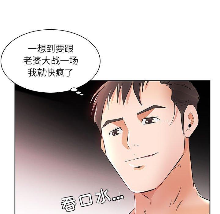 《假戏真做》漫画最新章节假戏真做-第 12 话免费下拉式在线观看章节第【85】张图片