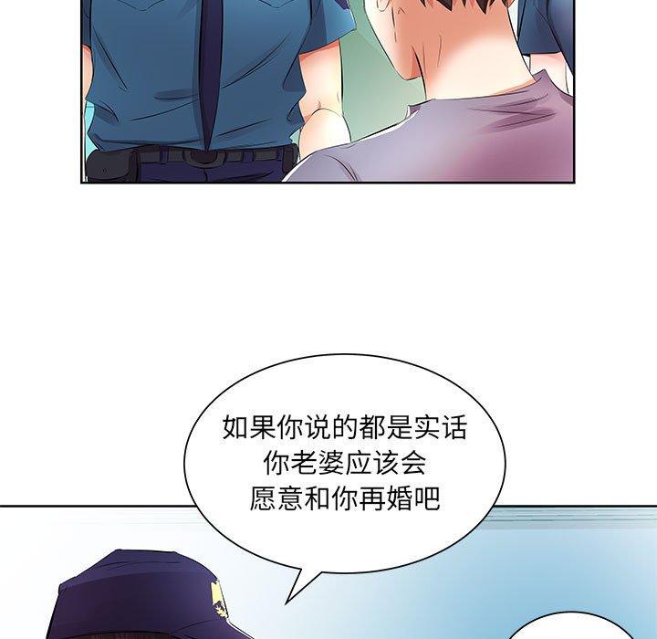 《假戏真做》漫画最新章节假戏真做-第 15 话免费下拉式在线观看章节第【65】张图片