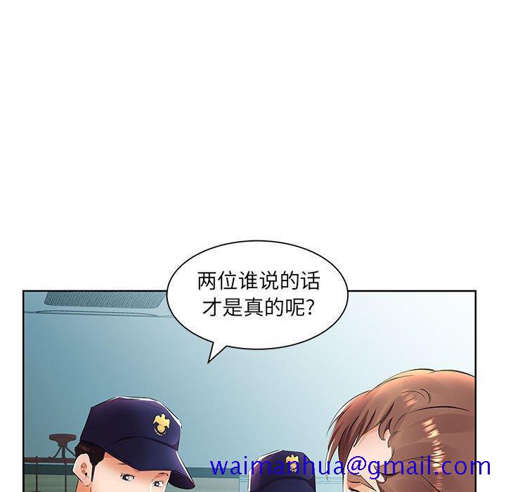 《假戏真做》漫画最新章节假戏真做-第 15 话免费下拉式在线观看章节第【51】张图片