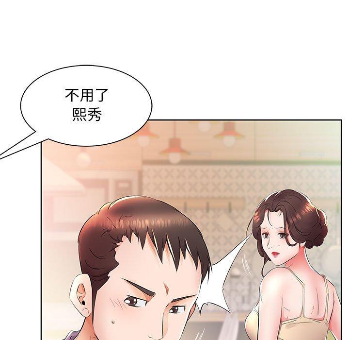 《假戏真做》漫画最新章节假戏真做-第 15 话免费下拉式在线观看章节第【17】张图片