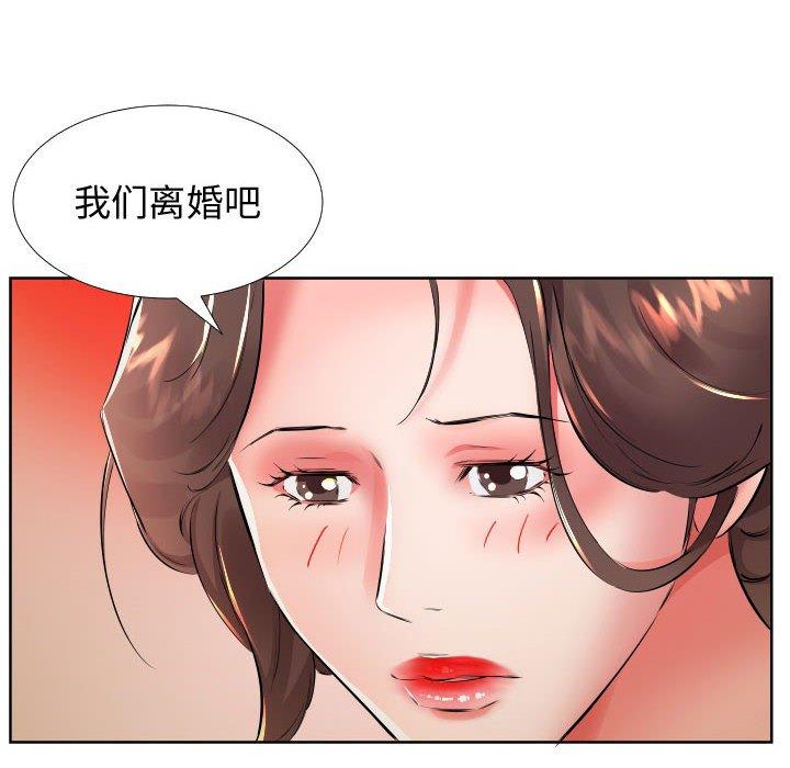 《假戏真做》漫画最新章节假戏真做-第 16 话免费下拉式在线观看章节第【32】张图片