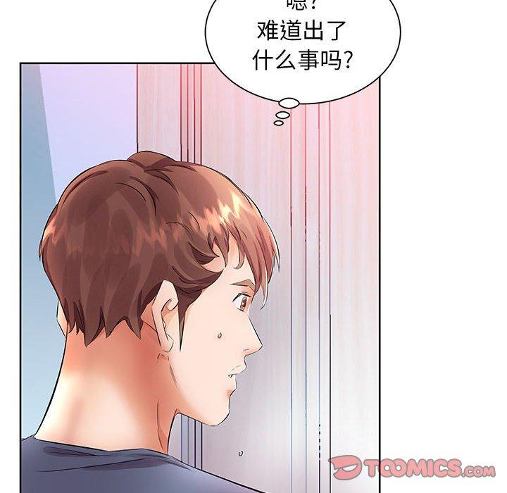 《假戏真做》漫画最新章节假戏真做-第 17 话免费下拉式在线观看章节第【22】张图片