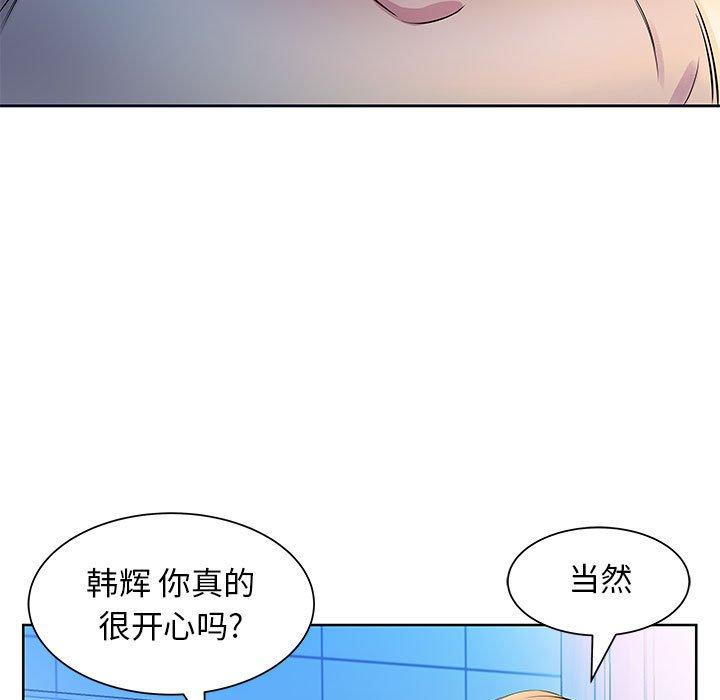 《假戏真做》漫画最新章节假戏真做-第 17 话免费下拉式在线观看章节第【53】张图片