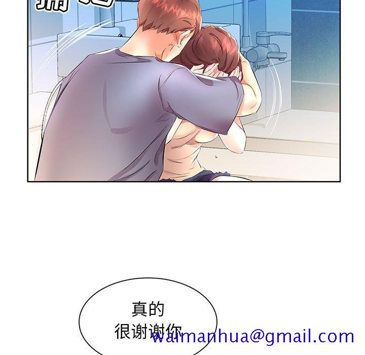 《假戏真做》漫画最新章节假戏真做-第 17 话免费下拉式在线观看章节第【51】张图片