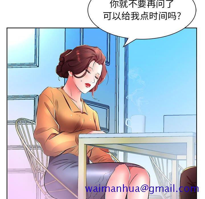 《假戏真做》漫画最新章节假戏真做-第 18 话免费下拉式在线观看章节第【71】张图片