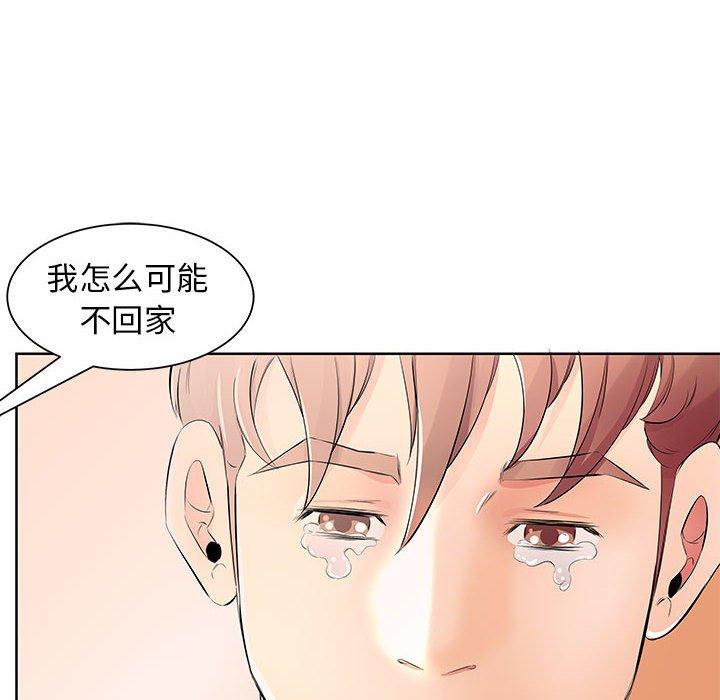 《假戏真做》漫画最新章节假戏真做-第 18 话免费下拉式在线观看章节第【92】张图片