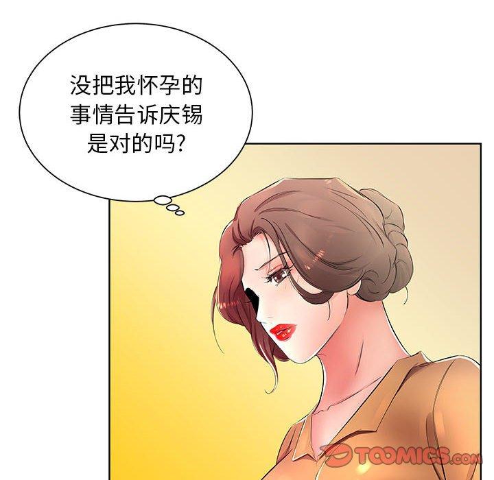 《假戏真做》漫画最新章节假戏真做-第 18 话免费下拉式在线观看章节第【78】张图片