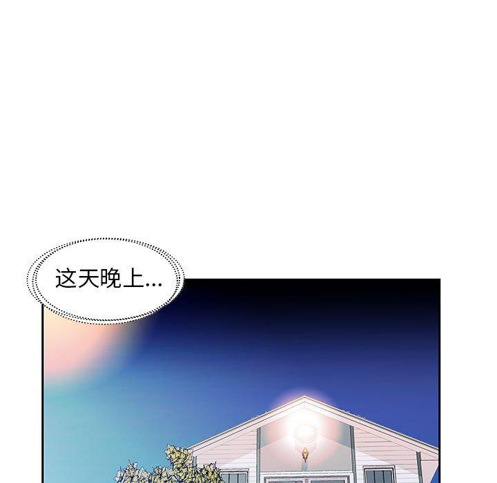 《假戏真做》漫画最新章节假戏真做-第 18 话免费下拉式在线观看章节第【95】张图片