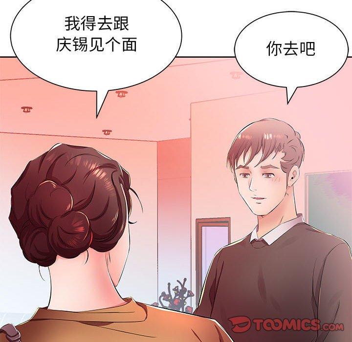 《假戏真做》漫画最新章节假戏真做-第 18 话免费下拉式在线观看章节第【58】张图片