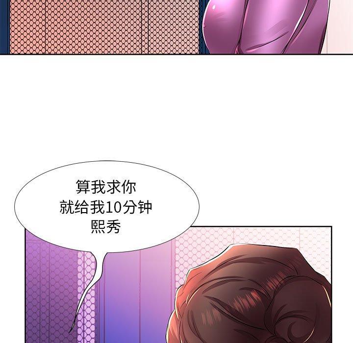 《假戏真做》漫画最新章节假戏真做-第 19 话免费下拉式在线观看章节第【49】张图片