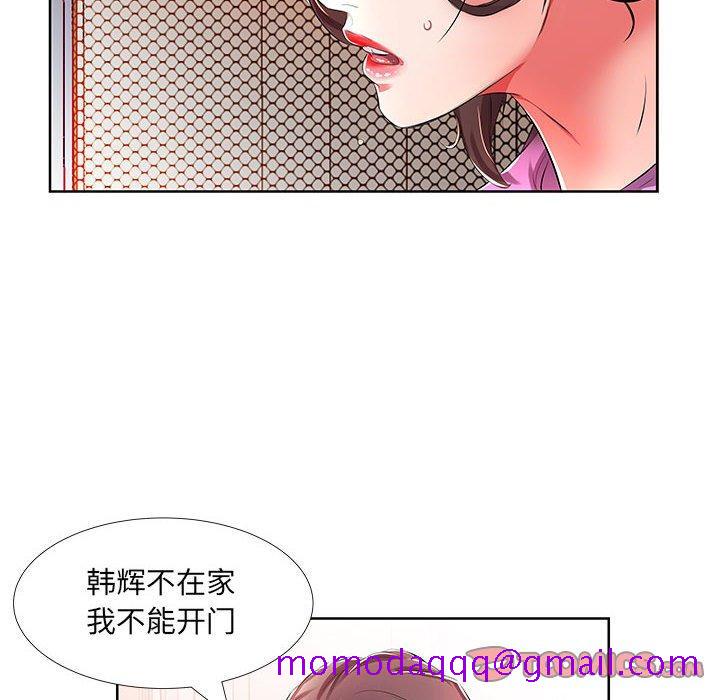 《假戏真做》漫画最新章节假戏真做-第 19 话免费下拉式在线观看章节第【46】张图片