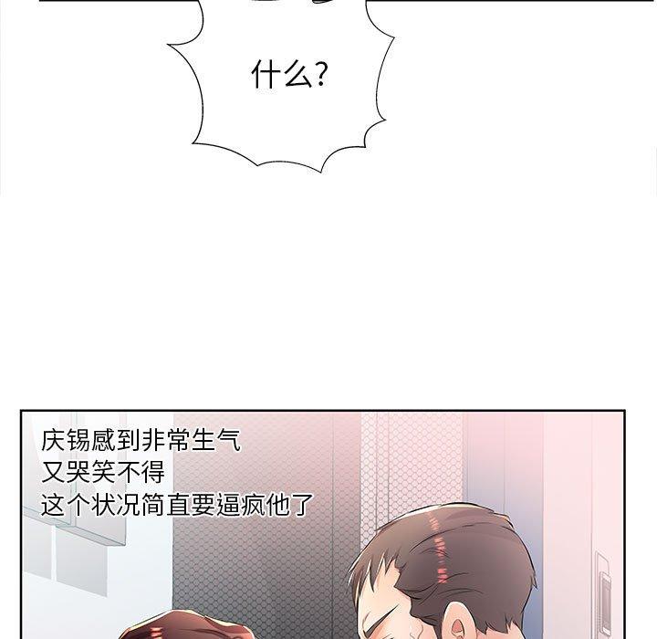 《假戏真做》漫画最新章节假戏真做-第 19 话免费下拉式在线观看章节第【69】张图片