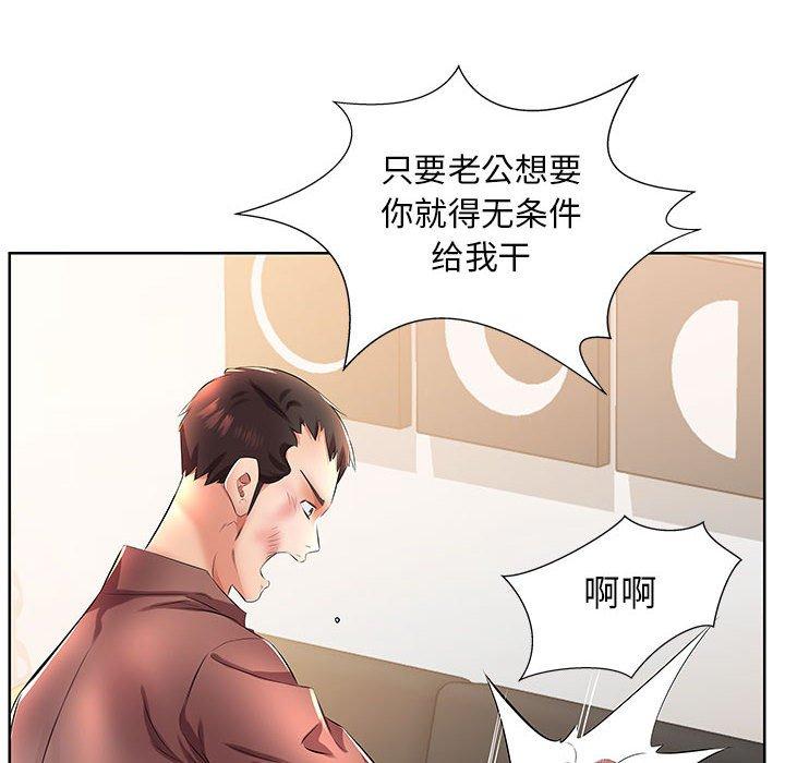 《假戏真做》漫画最新章节假戏真做-第 19 话免费下拉式在线观看章节第【92】张图片