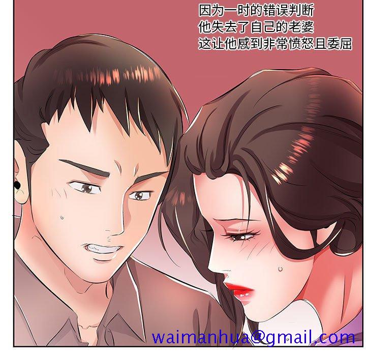 《假戏真做》漫画最新章节假戏真做-第 19 话免费下拉式在线观看章节第【71】张图片