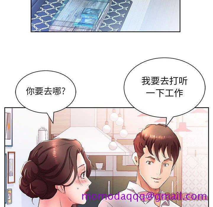 《假戏真做》漫画最新章节假戏真做-第 19 话免费下拉式在线观看章节第【26】张图片