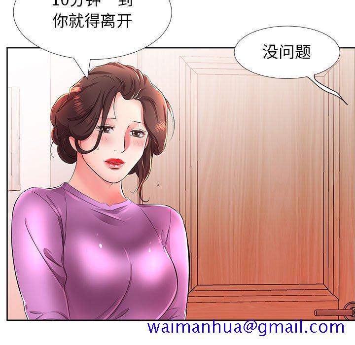 《假戏真做》漫画最新章节假戏真做-第 19 话免费下拉式在线观看章节第【51】张图片