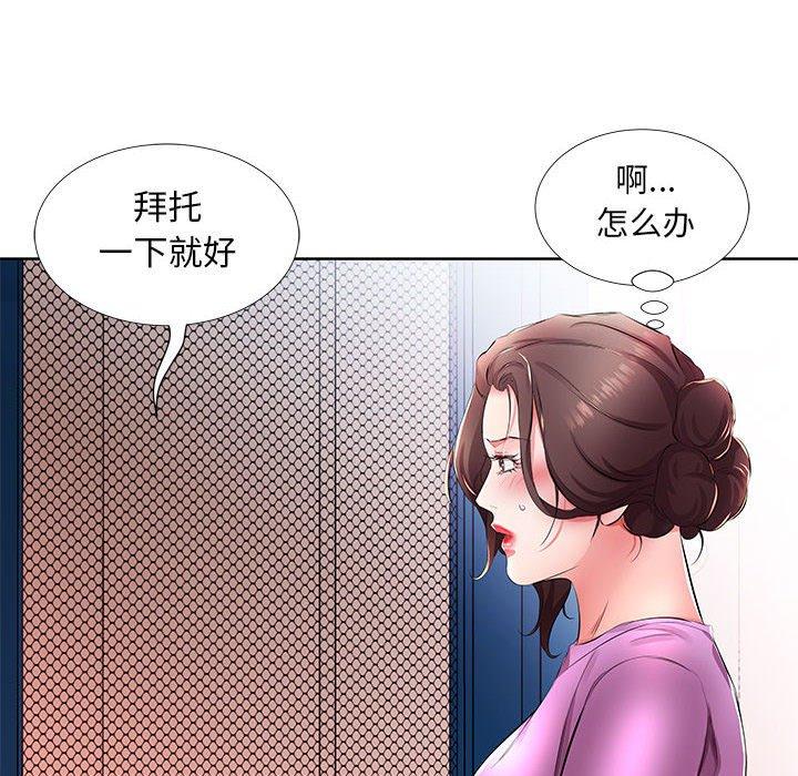 《假戏真做》漫画最新章节假戏真做-第 19 话免费下拉式在线观看章节第【48】张图片