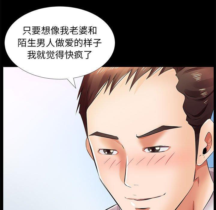 《假戏真做》漫画最新章节假戏真做-第 22 话免费下拉式在线观看章节第【14】张图片