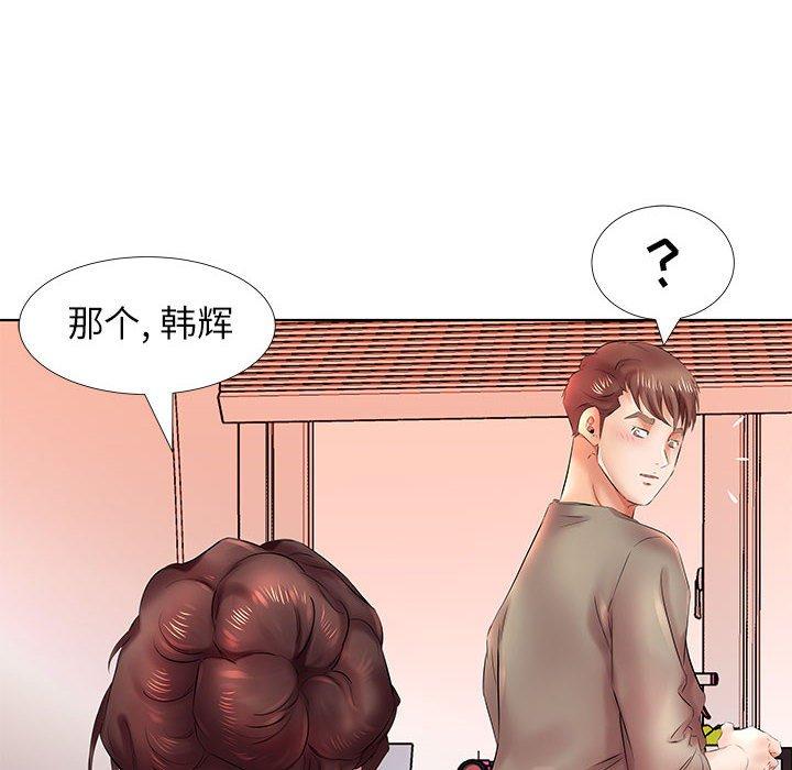 《假戏真做》漫画最新章节假戏真做-第 22 话免费下拉式在线观看章节第【97】张图片