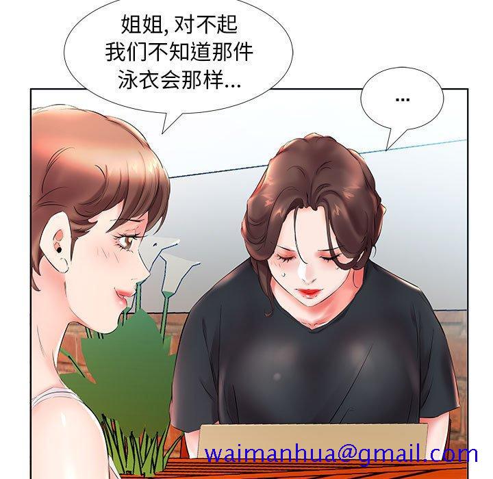 《假戏真做》漫画最新章节假戏真做-第 26 话免费下拉式在线观看章节第【30】张图片