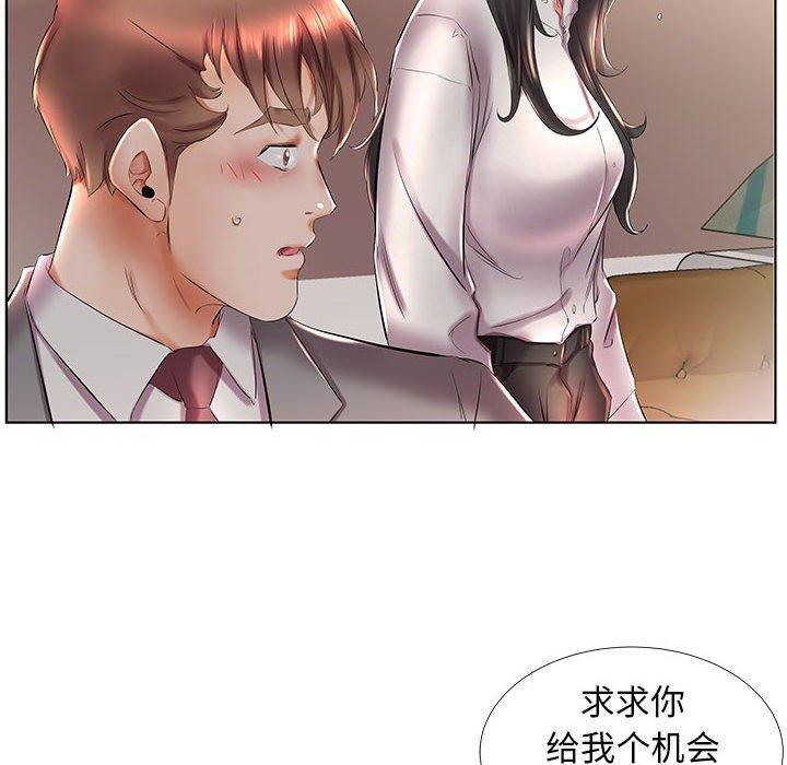 《假戏真做》漫画最新章节假戏真做-第 27 话免费下拉式在线观看章节第【50】张图片