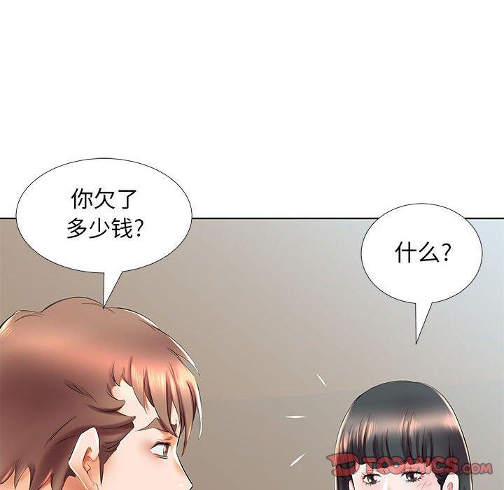 《假戏真做》漫画最新章节假戏真做-第 27 话免费下拉式在线观看章节第【12】张图片