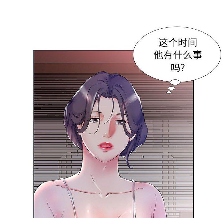 《假戏真做》漫画最新章节假戏真做-第 28 话免费下拉式在线观看章节第【8】张图片