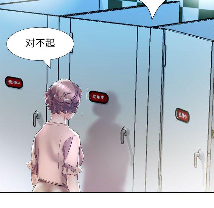 《假戏真做》漫画最新章节假戏真做-第 29 话免费下拉式在线观看章节第【42】张图片