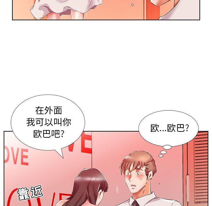 《假戏真做》漫画最新章节假戏真做-第 29 话免费下拉式在线观看章节第【87】张图片