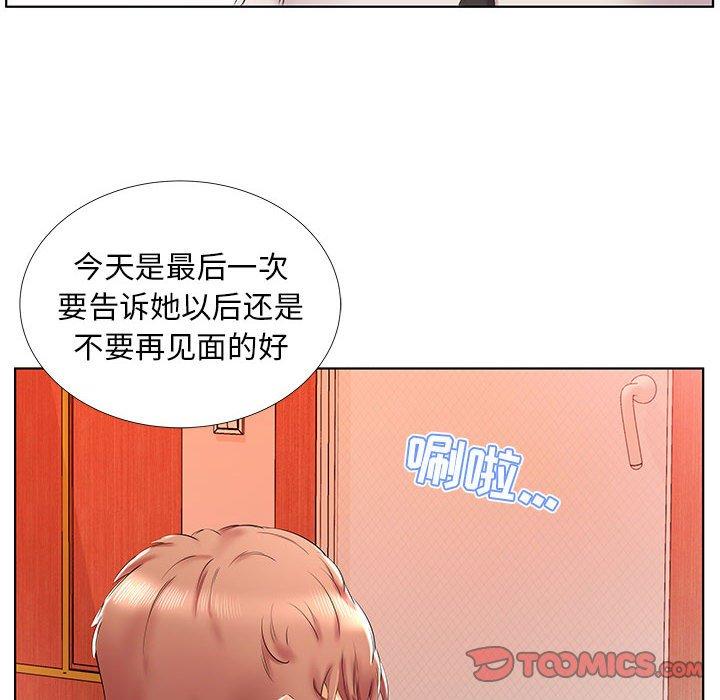 《假戏真做》漫画最新章节假戏真做-第 29 话免费下拉式在线观看章节第【80】张图片