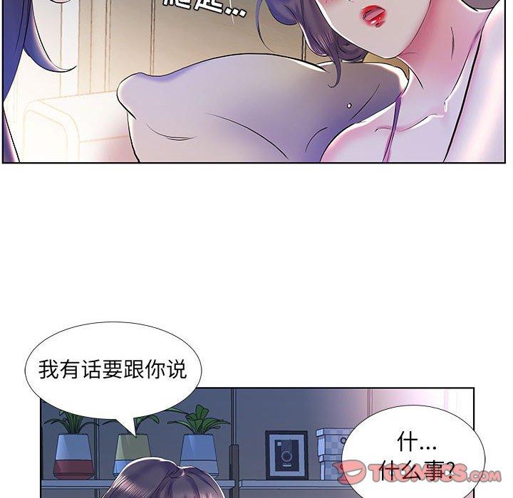 《假戏真做》漫画最新章节假戏真做-第 30 话免费下拉式在线观看章节第【50】张图片