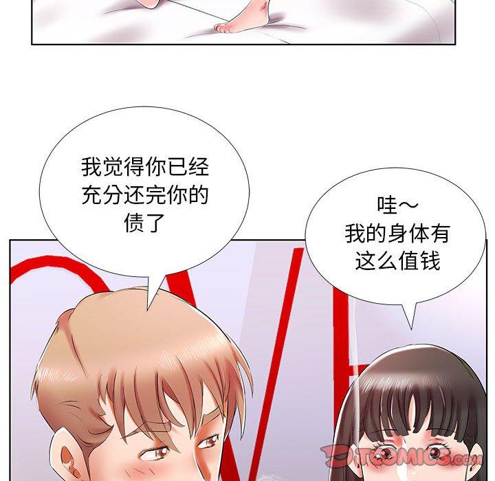 《假戏真做》漫画最新章节假戏真做-第 30 话免费下拉式在线观看章节第【82】张图片