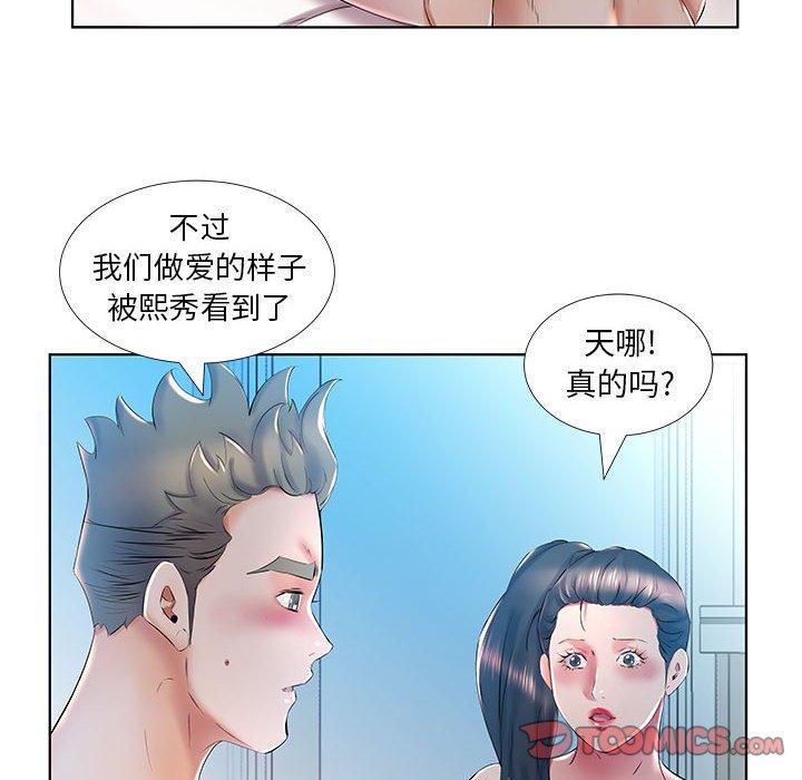 《假戏真做》漫画最新章节假戏真做-第 30 话免费下拉式在线观看章节第【42】张图片