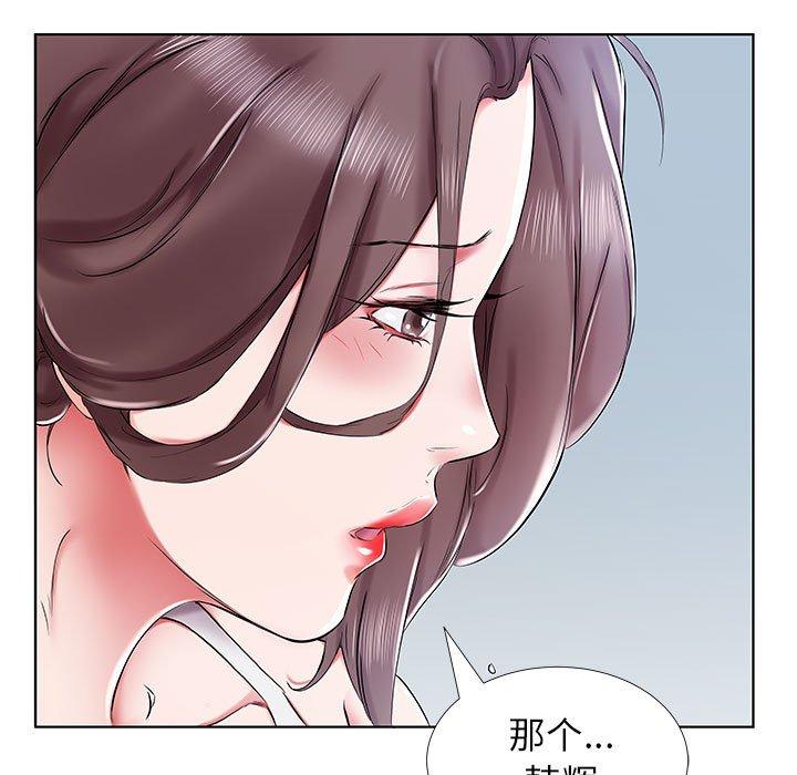 《假戏真做》漫画最新章节假戏真做-第 31 话免费下拉式在线观看章节第【45】张图片