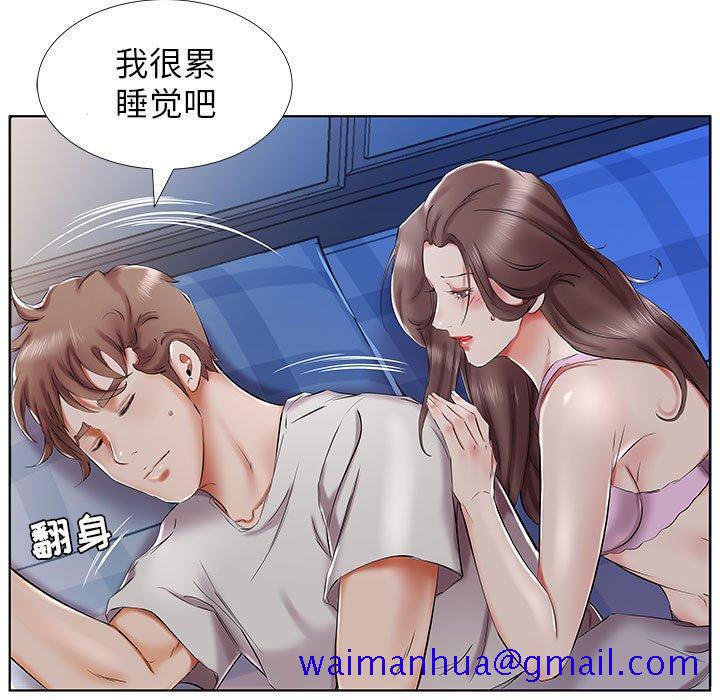 《假戏真做》漫画最新章节假戏真做-第 31 话免费下拉式在线观看章节第【31】张图片