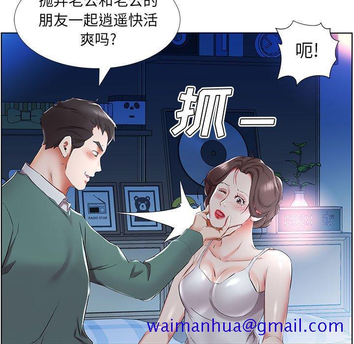 《假戏真做》漫画最新章节假戏真做-第 31 话免费下拉式在线观看章节第【81】张图片