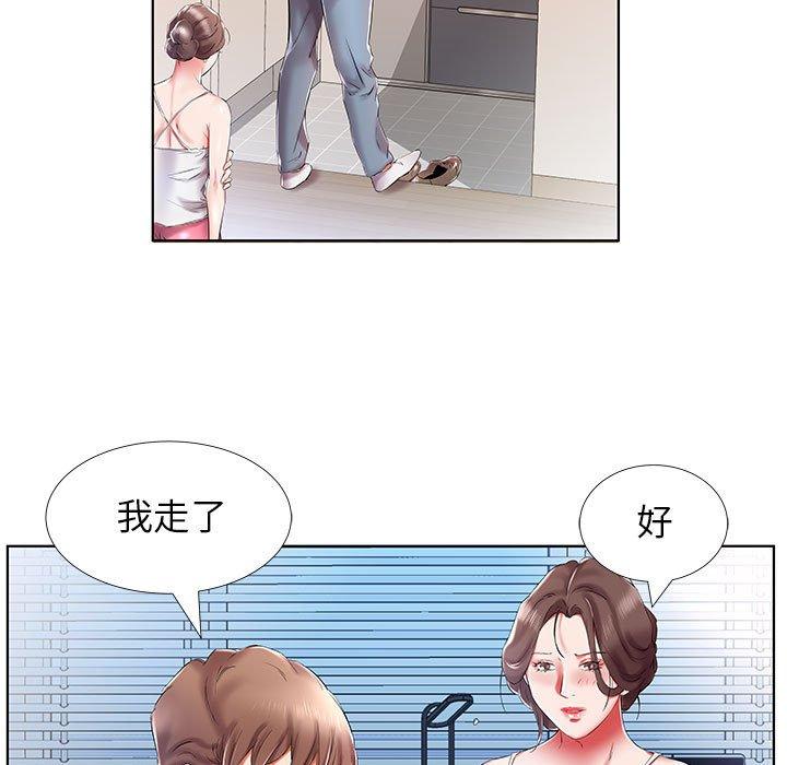 《假戏真做》漫画最新章节假戏真做-第 31 话免费下拉式在线观看章节第【43】张图片