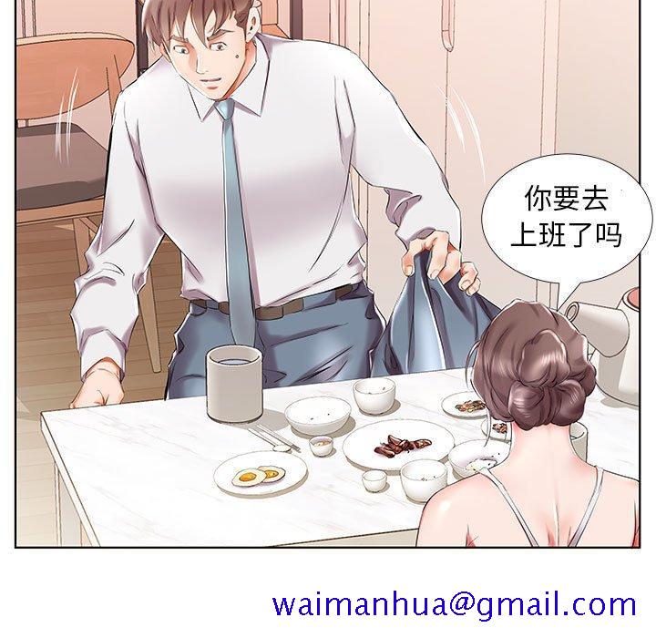 《假戏真做》漫画最新章节假戏真做-第 31 话免费下拉式在线观看章节第【41】张图片