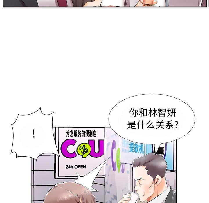 《假戏真做》漫画最新章节假戏真做-第 31 话免费下拉式在线观看章节第【59】张图片