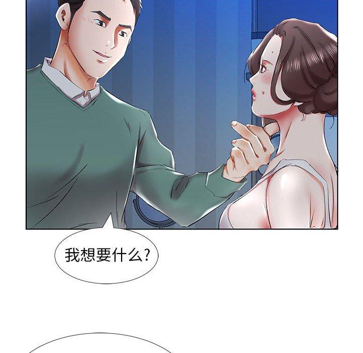 《假戏真做》漫画最新章节假戏真做-第 31 话免费下拉式在线观看章节第【84】张图片