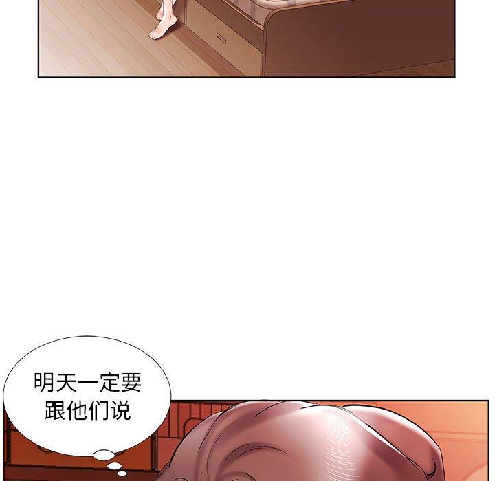 《假戏真做》漫画最新章节假戏真做-第 35 话免费下拉式在线观看章节第【63】张图片