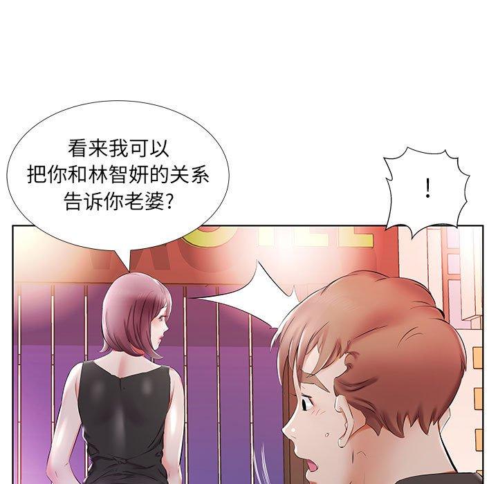 《假戏真做》漫画最新章节假戏真做-第 35 话免费下拉式在线观看章节第【89】张图片