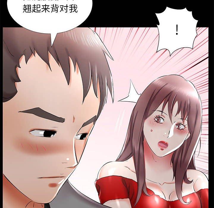 《假戏真做》漫画最新章节假戏真做-第 35 话免费下拉式在线观看章节第【28】张图片